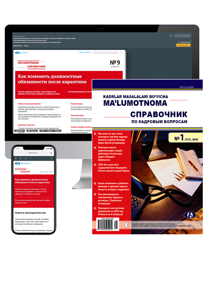 Печатный и электронный журналы «Налогообложение и бухгалтерский учет»